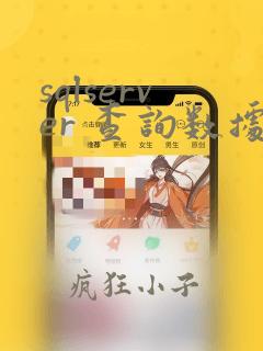 sqlserver 查询数据库名