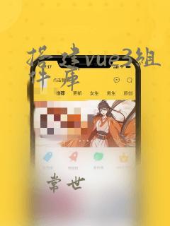 搭建vue3组件库