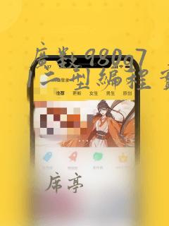 广数980g71二型编程实例