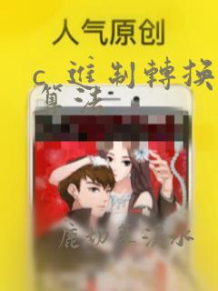 c 进制转换算法