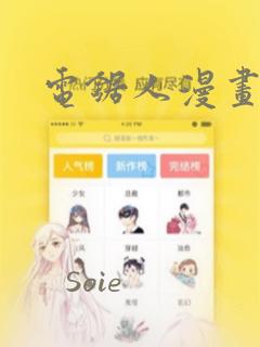 电锯人漫画