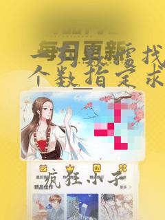 一列数据找出几个数指定求和