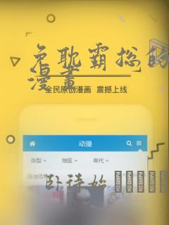 通灵妃漫画免费阅读下拉式酷漫屋免费阅读
