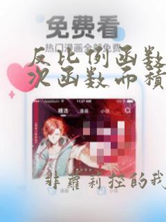 反比例函数与一次函数面积问题