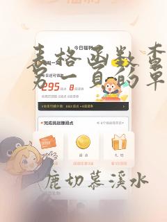 表格函数查找到另一页的单元格数据