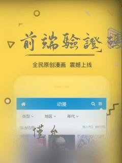 前端验证码组件