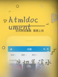 htmldocument