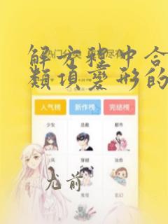 解方程中合并同类项变形的依据