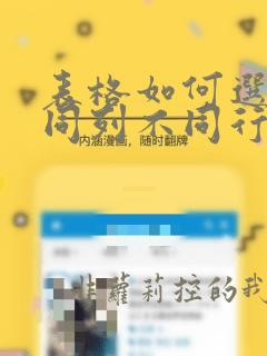 表格如何选中不同列不同行的数据