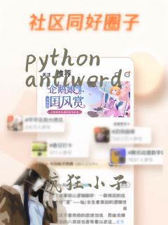 python antiword
