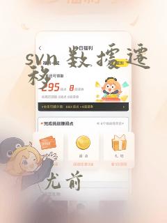 svn 数据迁移