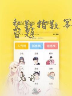整数指数幂的练习题
