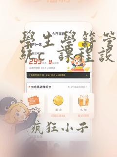 学生学籍管理系统c 课程设计
