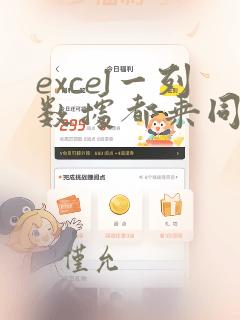 excel一列数据都乘同一个数