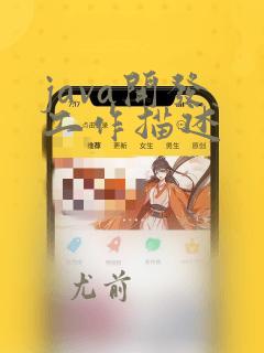 java开发 工作描述