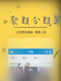 聚类分类算法