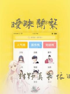 未删减版缘之空link