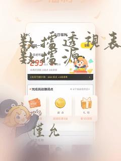 数据透视表外部数据源