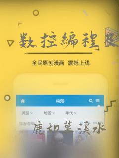 数控编程及操作