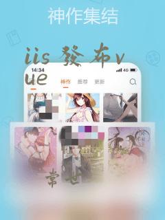 iis 发布vue