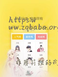 https:www.zqbaba.org