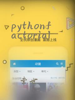 pythonfactorial
