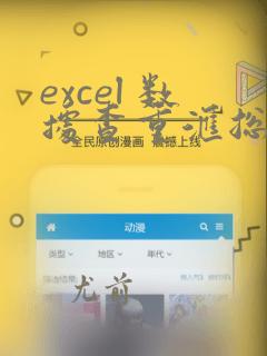 excel 数据查重汇总函数