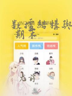 数据结构与算法 期末