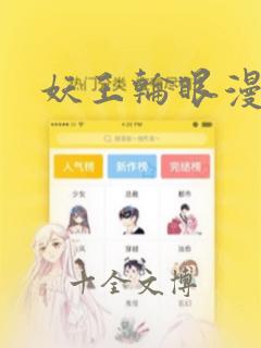 奏爱漫画下拉式免费阅读免费阅读