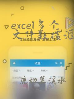 excel多个文件数据汇总到一张表