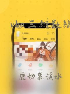 vba三维数组
