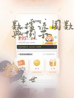 数据流图数据字典例子