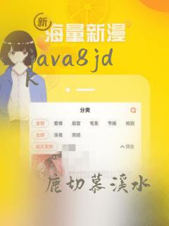 java8jdk
