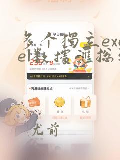 多个独立excel数据汇总到一张表