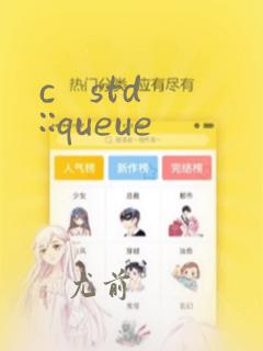 c std::queue