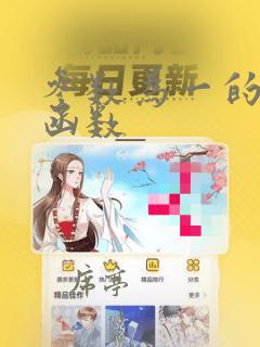 参数为一的指数函数