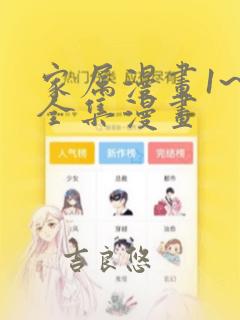 免费看韩漫无遮挡免费阅读