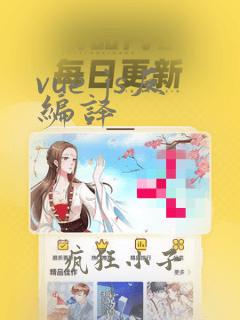 vue js反编译