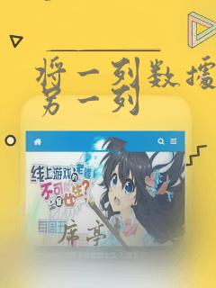 将一列数据移到另一列
