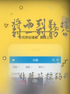 将两列数据合并到一列的公式