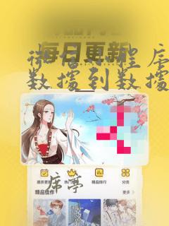 微信小程序保存数据到数据库