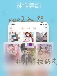 vue2入门