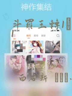 斗罗玉转1―41：结局+番外