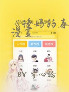 青檬电视剧在线观看免费动漫版link