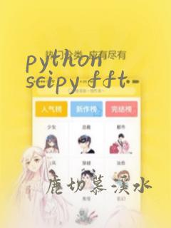 python scipy fft