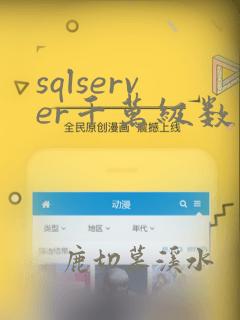 sqlserver千万级数据查询