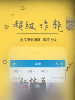 超级作弊器