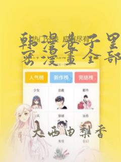 番名:回到童年再犯一次动漫