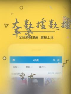 大数据数据分析平台