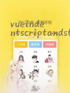 vueindentscriptandstyle